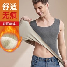 YL双面磨毛保暖背心男士无痕发热速暖内衣春秋冬季薄款上衣打底