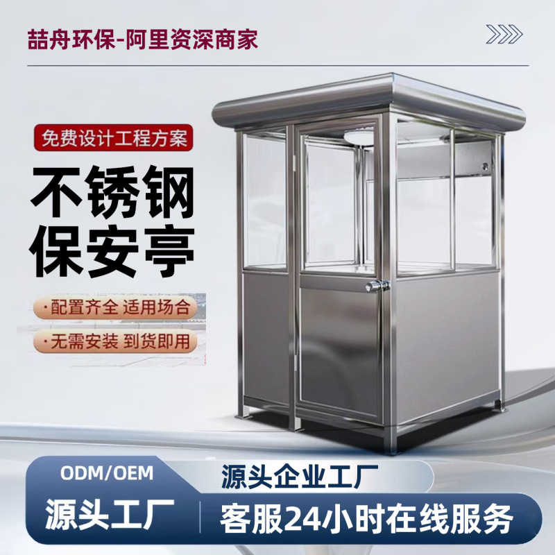 Security Booth, Security Guard Room, Duty Room, Community Security Guard, Security Finished Product, Toll Booth, Stainless Steel Security Booth, Booth Security Booth, Security Guard Room, Duty Room, Community Security Guard, Security Finished Product, Toll Booth, Stainless Steel Security Booth, Booth