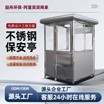 岗亭保安亭门卫室值班室小区门卫治安成品收费亭不锈钢治安亭亭子