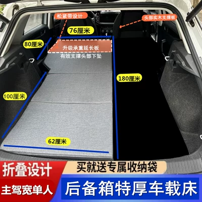 Vehicle-mounted inflatable bed, trunk sleeping pad single/double - default-item-drivers-side-extra-wide-and-thick-single-seat-length-180cm-thickness-3cm-with-support-storage-bag