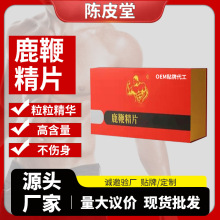 男人用鹿鞭鹿血片现货成人口服片滋补药食同源厂家鹿鞭丸压片糖果