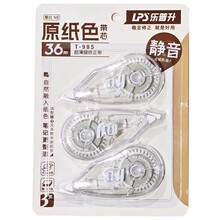 乐普升T-985修正带3个装12m修饰带超薄膜涂改带学生高颜值可爱便