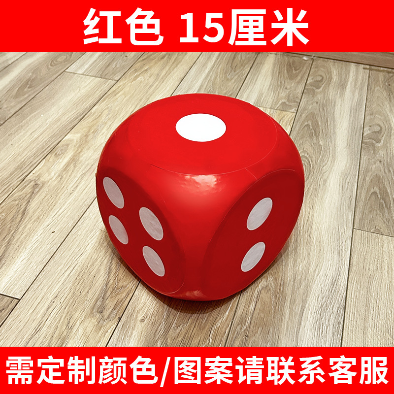 泡沫骰子大号实心大色子玩具巨型大筛子接亲游戏道具跑团塞子|undefined