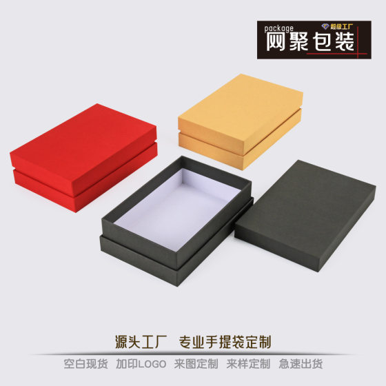 In stock multi-color universal gift box waist-exposed upper and lower cover Middle cover storage scarf box wedding gift box