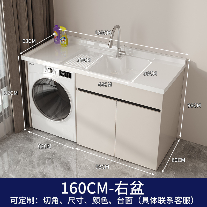 蜂窝铝阳台洗衣柜一体台盆洗衣机柜组合滚筒伴侣带搓板浴室柜工厂|undefined