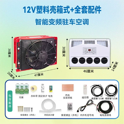 Automotive air conditioning — Refrigeration Large Truck Electric Variable - 12v-red-plastic-case-box-full-set-of-accessories