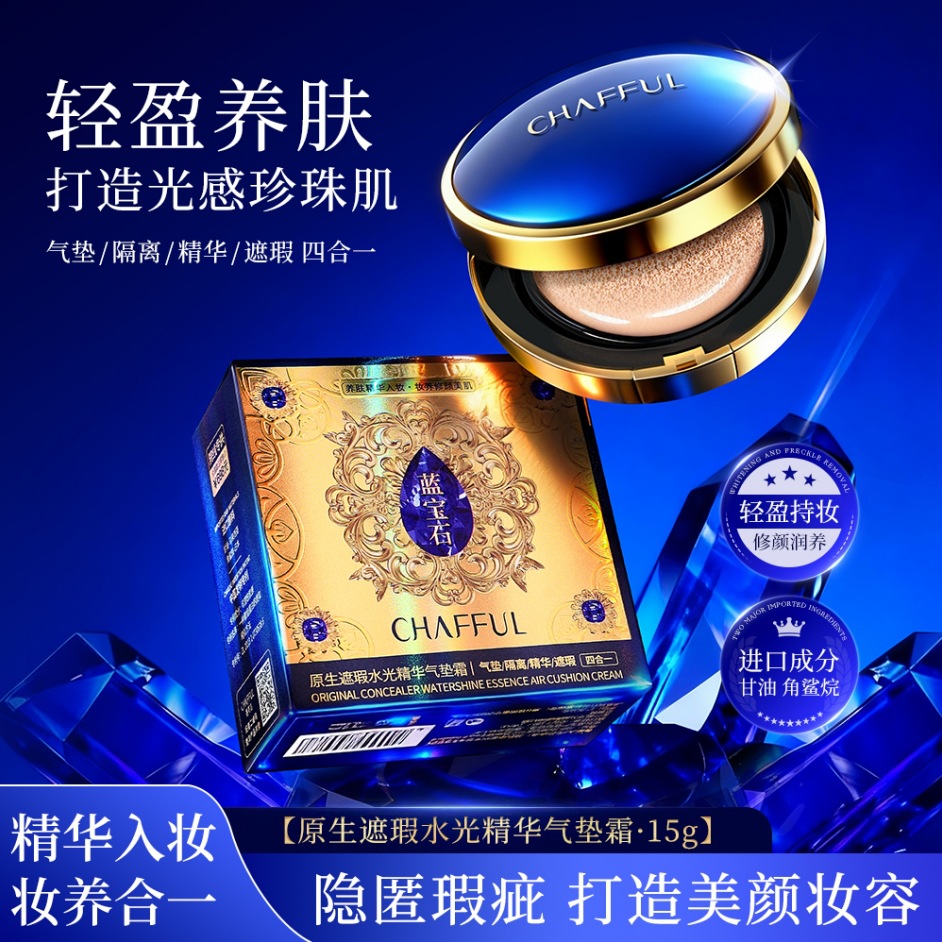 Xiangfuer Original Concealer Water-Glow Essence Cushion Cream Is Delicate, Smooth, Breathable, and Adheres Well to the Skin, Concealing Blemishes and Preventing Makeup from Slipping Off Easily