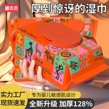厂家批发碧c婴儿湿巾宝宝湿纸巾儿童家用手口湿巾纸80抽加厚带盖