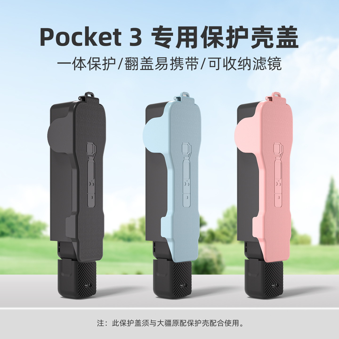 DJI DJI Pocket3 cubierta de lente cubierta de cámara OSMO cubierta de accesorios de cámara de nube