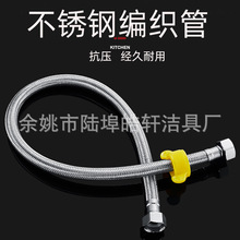 304不锈钢双头编织进水管水龙头加密高压软管不锈钢丝高压抗压