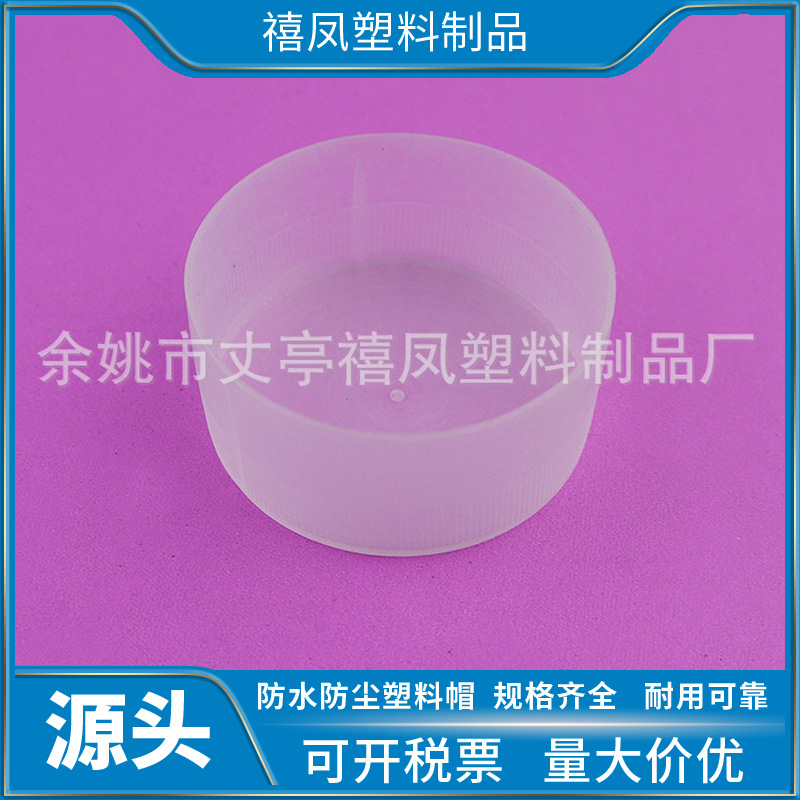 供应优质塑料护套 螺纹保护帽 钢管防尘盖 【价格低廉 厂家直销】