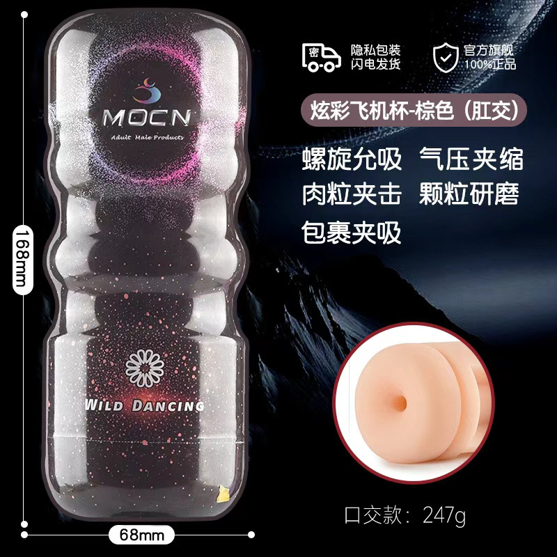 Masculino con taza de avión de estrellas coloridas entrenamiento de masaje manual molde invertido máquina famosa taza de masturbación para adultos máquina famosa de sexo masculino image 3
