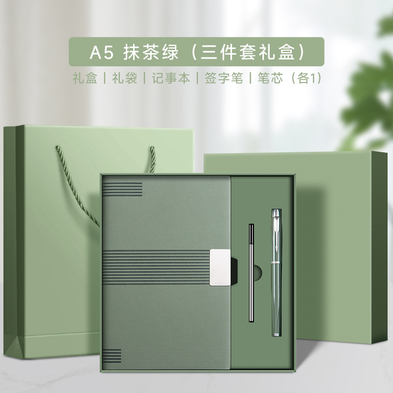 笔记本礼盒套装商务高档a5本子会议本日记本记事本可刻字可印logo|undefined