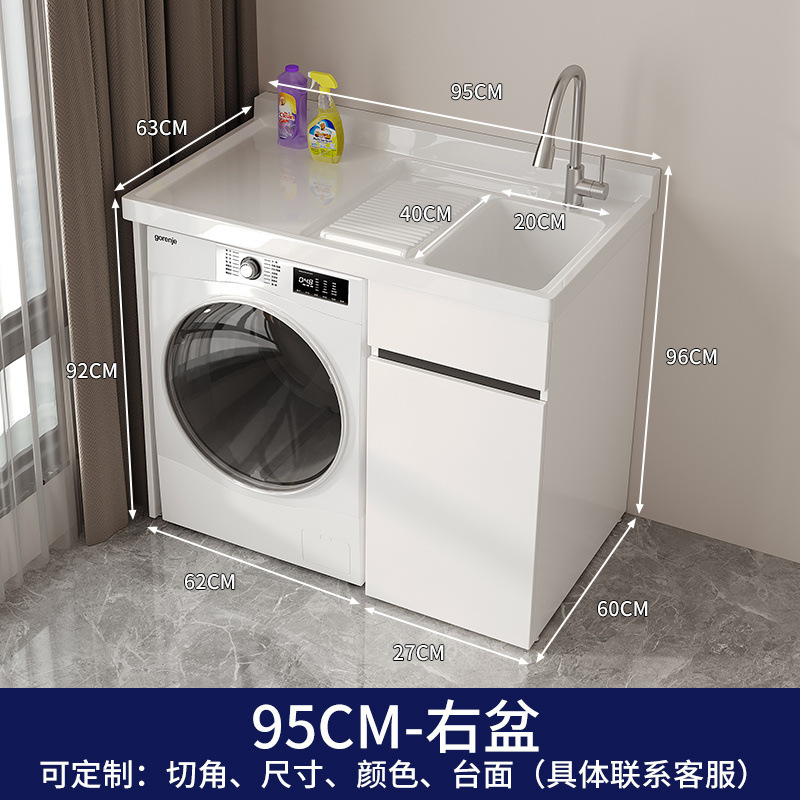蜂窝铝阳台洗衣柜一体台盆洗衣机柜组合滚筒伴侣带搓板浴室柜工厂|undefined