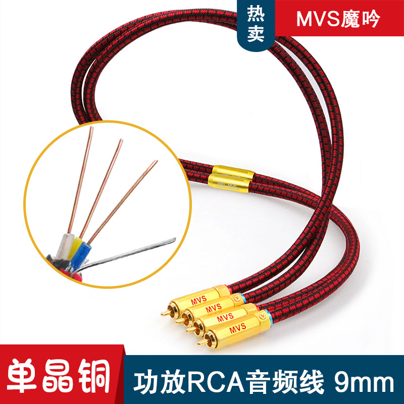 US MVS/Moyin Red Copper RCA Lotus Head Audio Line HIFI Speaker Connection Single Crystal Copper Signal Line