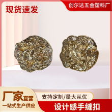 新款不规则凹凸面金属小香风大衣衣服风衣外套毛呢服装手缝扣