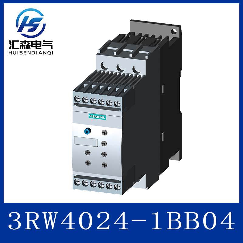 西门子 3RW4024-1BB04三相异步电机软启动好帮手200-480V 宽电压