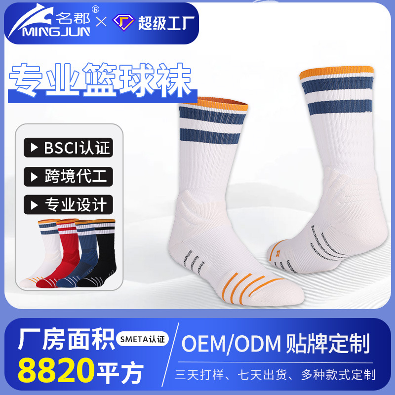 Calcetines de baloncesto prácticos Elite de Mingjun, calcetines de compresión y refuerzo hasta la pantorrilla para hombres y mujeres, calcetines deportivos de rizo, transpirables, absorbentes del sudor, informales.