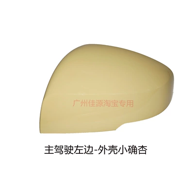 housing, lens, turn signal, 2021, Rear mirror/rearview mirror assembly - drivers-side-left-small-shell
