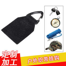 多功能战术登山手套挂扣户外收纳防丢三角挂钩 登山扣织带钥匙扣