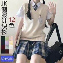 毛衣背心12色JK制服日系v领套头秋冬马甲针织衫独立站一件代销热