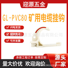ú�V��GL-PVC80��|���h ��|ֱ��80mm��������ȼ�h