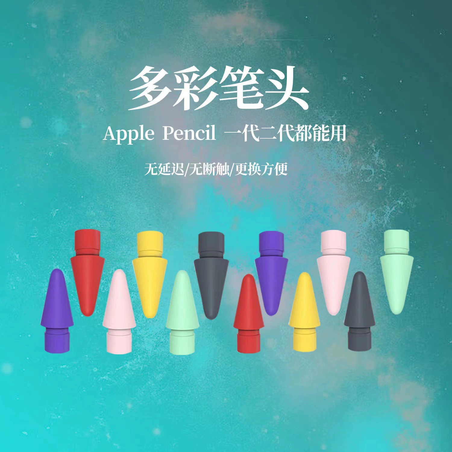 Совместимый наконечник Apple Pencil 1-го поколения для iPad, цветной наконечник Apple Pencil