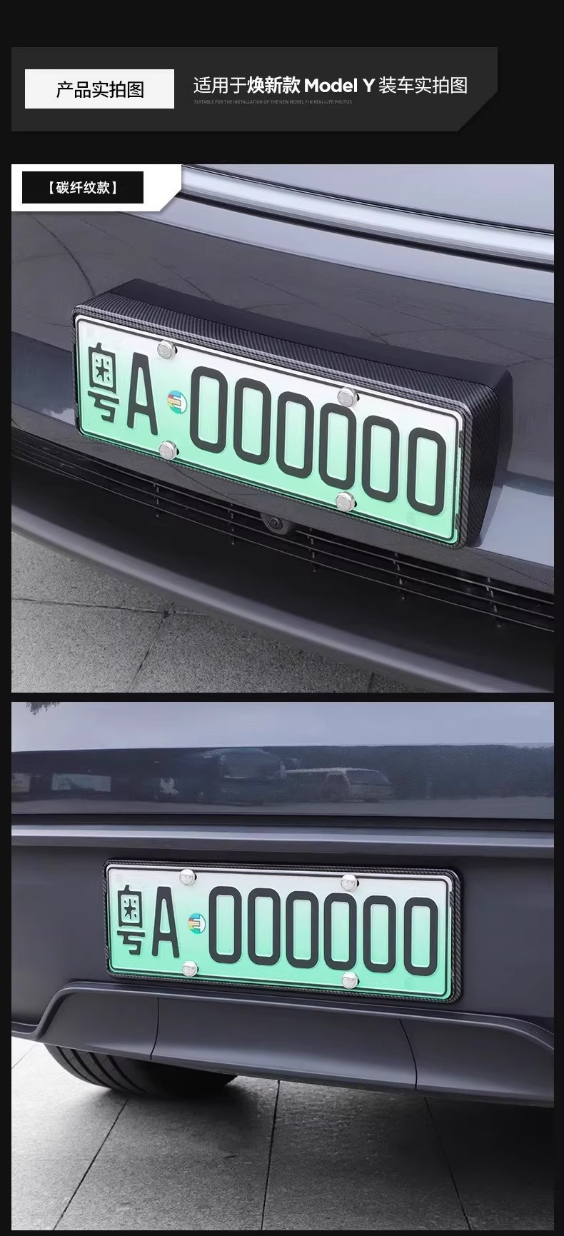 Suitable for Tesla's New Version Model 3/Y/Yl License Plate Frame License Plate Frame License Plate Frame All-Inclusive Protection Parts