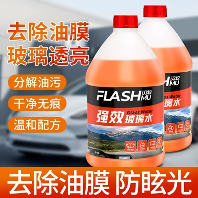 oil film car winter car | Glass agent
