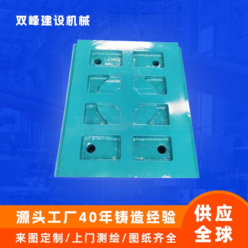 现货直供高锰钢鄂破齿板颚式破碎机固定颚板C110矿石破碎机配件