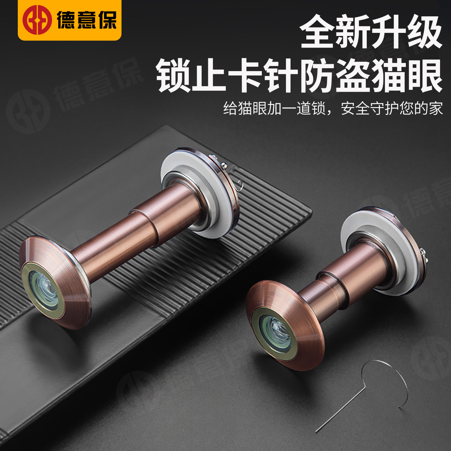 Household Anti-Theft Door Cat's Eye Door Mirror Entry Door Anti-Pry Anti-Rotation Anti-Disassembly Old-Fashioned Universal with Shielded Back Cover