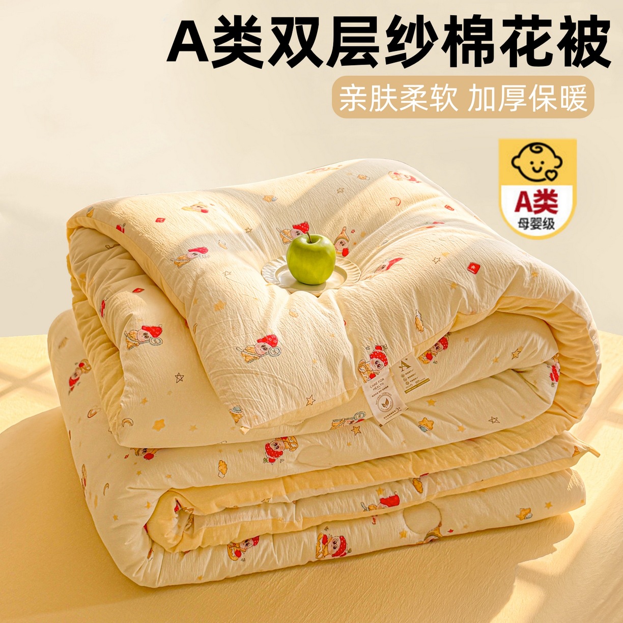 Class a Maternal and Infant Cloud-Like Double-Layer Gauze Xinjiang Cotton Quilt, Winter Warm and Thickened, Pure Cotton Puff Quilt for Children and Students