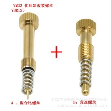 Mikuni VM22 26mmĦ��܇���������b��ϱ��ݽz�����{�����YBR125