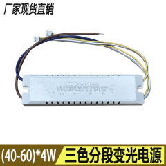 スポット卸売り超薄型40-60W * 2非隔離段階調光ledランプ駆動天井灯客間灯専用