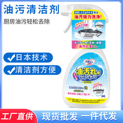 油污清洁剂家用厨房重油污克星泡沫型强力分解油渍除顽固油污清洁