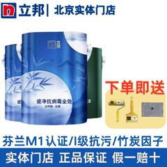 立邦磁器純全効果抗ホルムアルデヒド抗菌ラテックス塗料抗ホルムアルデヒド全効果ラテックス塗料室内家庭用高級環境保護