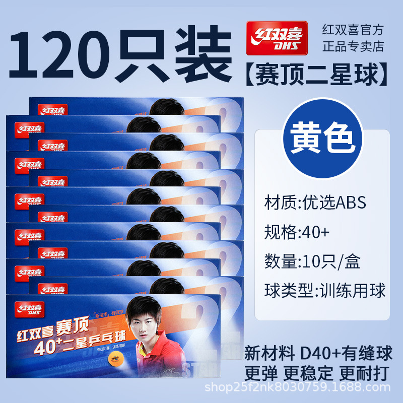 더블 해피니스 2성 120개(노란색)