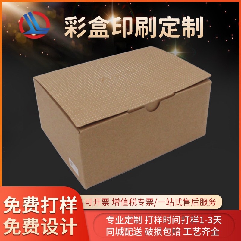 厂家印刷包装3C数码包装飞机盒超硬纸箱防振 快递邮政物流包装盒