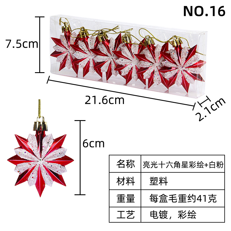 6CM 열각별 [6개/박스]