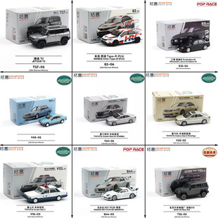 24��25������POPRACE�Ͻ�С܇ģ��1/64��˹�D�R�����r����ɣGTR34