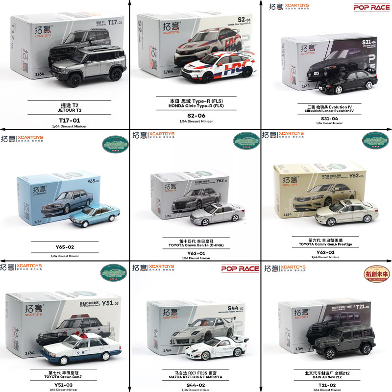 2024-2025 TuoYi POPRACE alloy car model 1/64 Aston Martin Porsche Nissan GTR34 2024-2025 TuoYi POPRACE alloy car model 1/64 Aston Martin Porsche Nissan GTR34