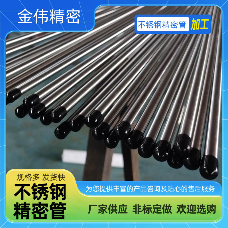 精拔管产品规格多 半导体行业不锈钢精密ba管光亮焊管304 316L
