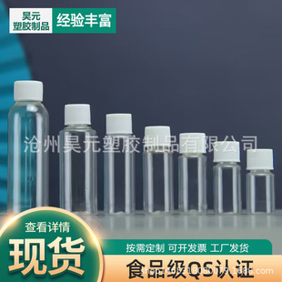 5ml 8ml 10ml 15ml 20ml 25ml 30ml����ƿ PETīˮ���bƿ ��Ʒƿ