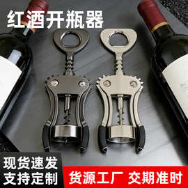 开瓶器 葡萄酒开瓶器家用手动红酒启瓶器酒塞起子多功能开酒工具