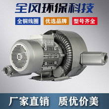 沼气增压防爆风机15KW防爆高压风机15KW甲烷沼气输送隔爆漩涡气泵