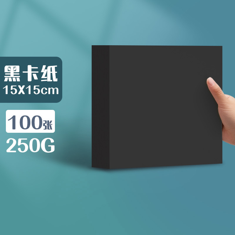 元浩正方形10*10オランダホワイトペーパー厚硬め250G水彩ペンマグペン専用絵画ホワイトペーパー|undefined