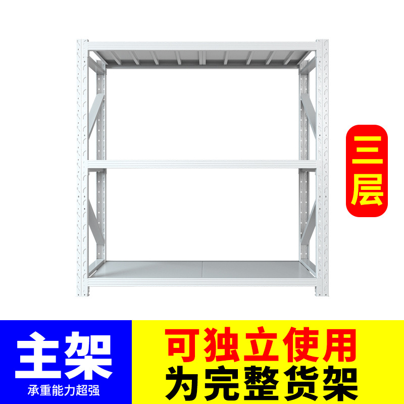 倉庫棚収納ラック多層ヘビーデューティ家庭用収納ラック貨物ラック倉庫ディスプレイラック電子商取引エクスプレス鉄ラック