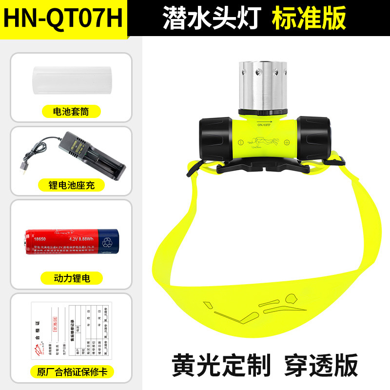 (yellow light) HN-QT07H diving headlamp single electric version