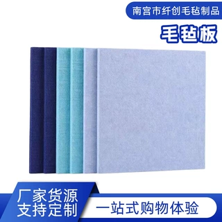 聚酯纤维吸音板学校毛毡板墙面装饰消隔音板幼儿园ktv琴房会议室