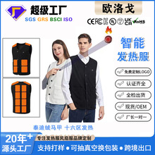 秋冬季智能發熱馬甲跨境十六區碳纖維加熱保暖批發電熱泰迪絨背心